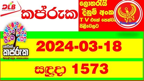 kapruka 1573|Kapruka 1573 today DLB Lottery Result 2024.03.18  .